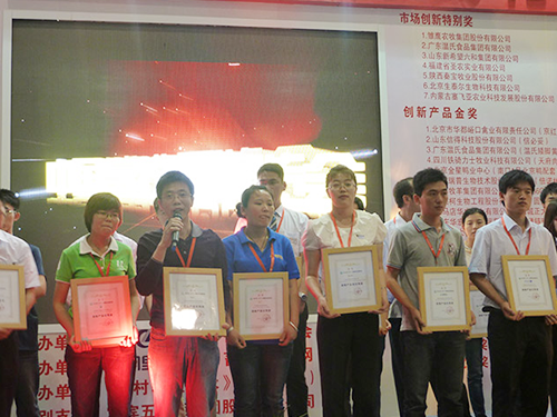 YCK系列永磁式料位器荣获2012中国畜牧业展览会创新产品奖