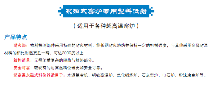 湖南信量电子有限公司,湖南电子,物料位测控,工业自动化设计,物位测控产品销售